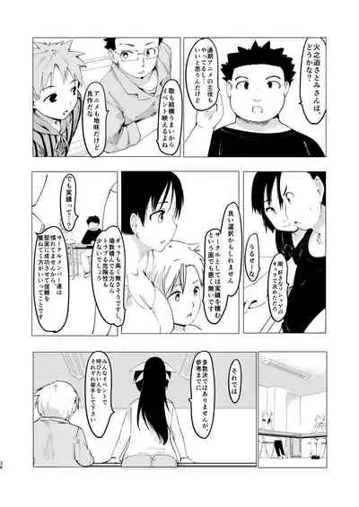 Akogare no Hito Gakusai Hen #1-3