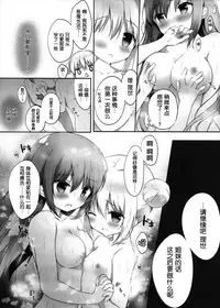 (C93) [Ame Usagi (Amedamacon)] Konya wa, Rize-san ga Onee-chan (Gochuumon wa Usagi desu ka?) [Chinese] [脸肿汉化组]