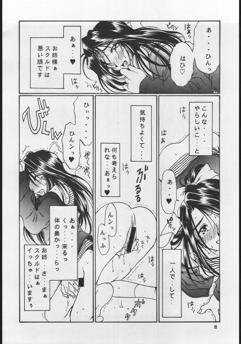 AS NIGHT FOLLOWS DAY like a sleeping child