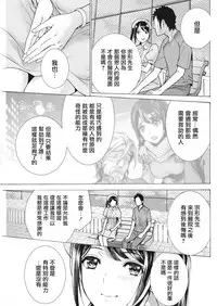 [Fujisaka Kuuki] Opparadise wa Shinryouchu | 欧派天国诊疗中 Ch. 9 (Monthly Vitaman 2018-04) [Chinese] [前线作♂战♀基地] [Digital]