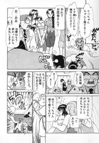 [Ayasaka Mitsune] Ritchan no Kutibiru Vol.04