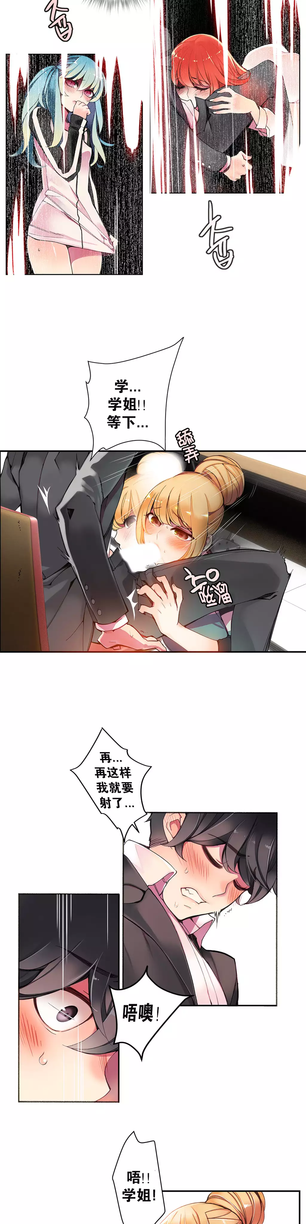 莉莉丝的脐带 Ch.1-25