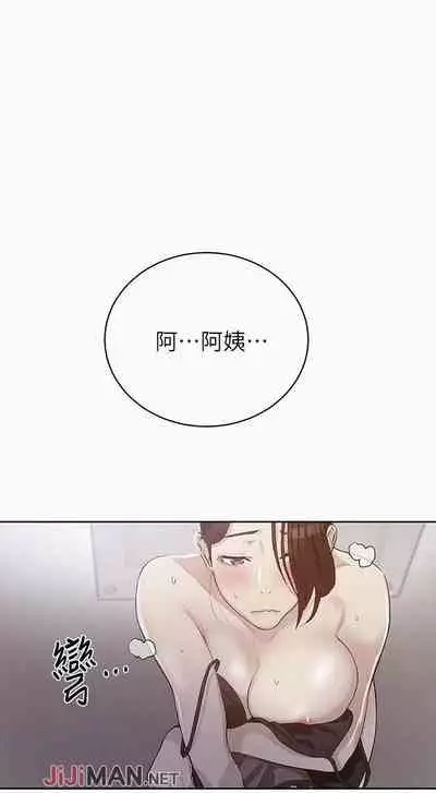 【周六连载】秘密教学（作者：美娜讚 & 鋼鐵王） 第1~57话