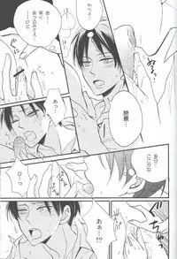 (FALL OF WALL3) [LOVEPOTIONNO.9 (Ichinomiya Shihan)] Toku ni Riyuu no Nai EreLe (Shingeki no Kyojin)