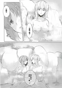 (Panzer☆Vor! 8) [Tetsukazuno Ao. (Emilio)] Futarikiri no Natsu (Girls und Panzer) [Chinese] [沒有漢化]