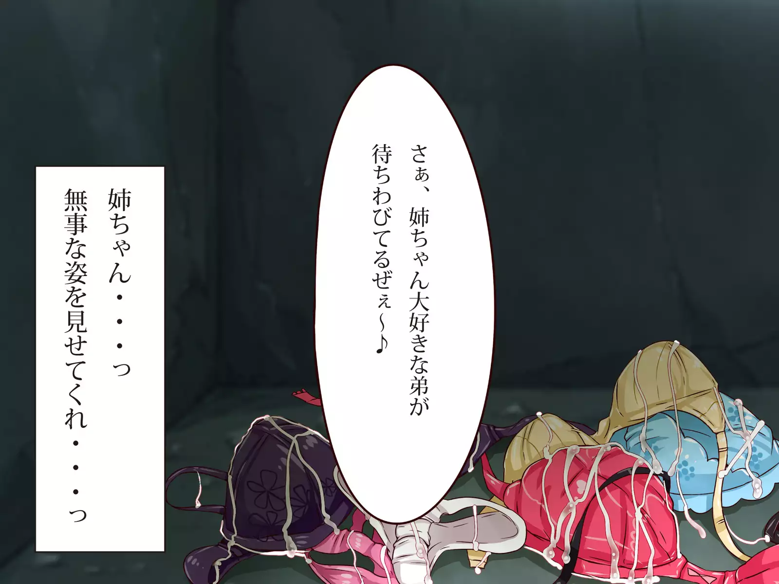 ネトラレちゅ~どく♪