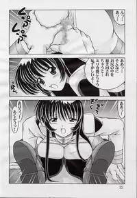 (C62) [Mental Specialist (Watanabe Yoshimasa)] Nade Nade Shiko Shiko 12 (Martian Successor Nadesico)