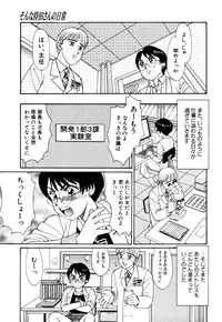 [Kousyoku Heikan(Shinohara Tessyou)] mahorama