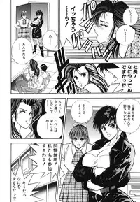 [Azuki Amaguri] F-Cup Connection