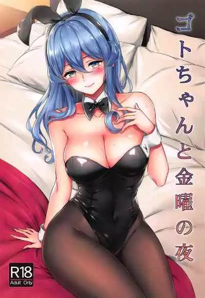 Got-chan to Kinyou no Yoru