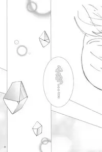 (C73) [Hinauta (Uta)] virgin soil (Higurashi no Naku Koro ni)