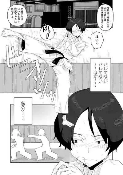 [Hagger] Tabun hatsujo-ki [Digital]