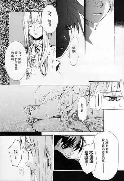 (C72) [Nego Blood (Various)] Nengoro (Shin Kidou Senki Gundam W [Mobile Suit Gundam Wing]) [個人漢化]