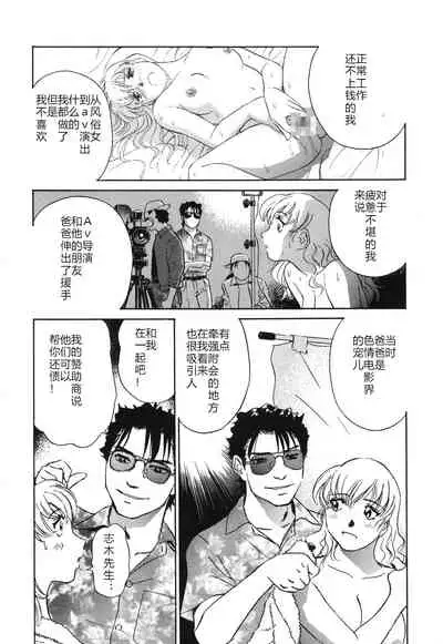 Horny Family 煽情的家族