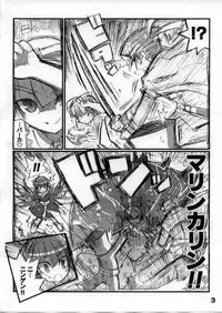 (C75) [Etoile Zamurai (Yuuno)] Suki suki Akumagattai (Shin Megami Tensei)