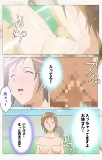 [Digital Works] [Full Color Seijin Han] Toumei Ningen VOL.1 Complete Ban [Digital]