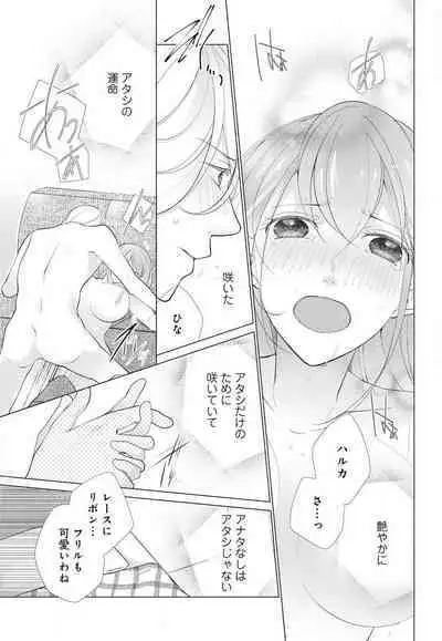 [Shiba Hiyori] Koshi ga Kudakeru Made Ikasete Ageru Onee-kei Dezainau ni Ecchi Sugiru Choukyousaretemasu!! 1-5