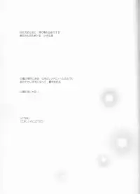 (C77) [mar/e (yotaka)] UZUMIBI (Bleach)