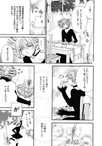 [Kitano Urara] First Love