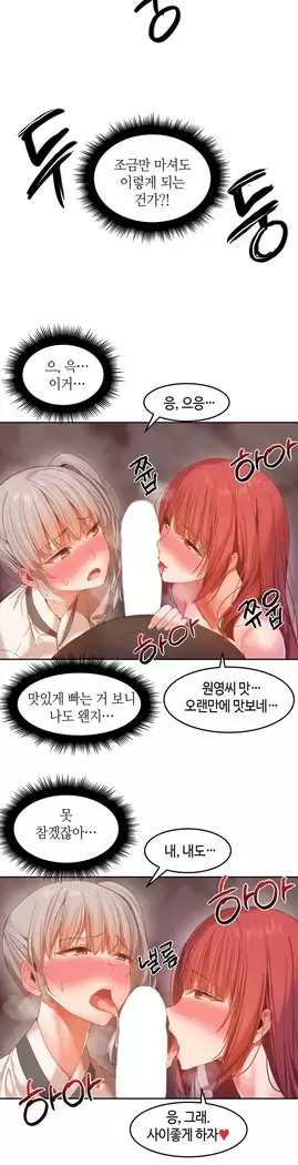 Hari's Lumpy Sharehouse Ch.0-27