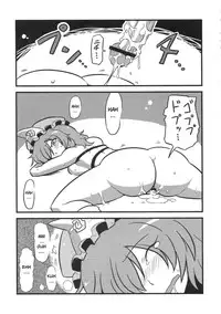 (C76) [Circle Nuruma-ya (Tsukiwani)] Yuyu-sama Yume Mousou (Touhou Project) [English] [CGRascal]