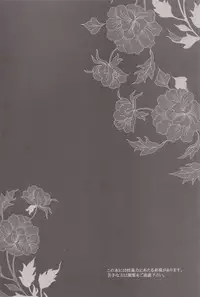 [Azuma Doujou (Azuma Hirota)] Crazy Flower Bloom (Tales of Vesperia)