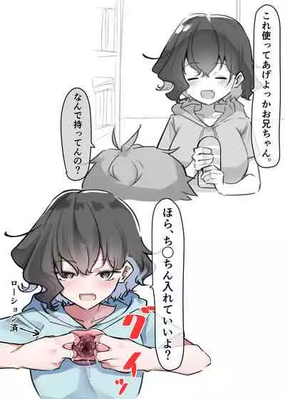 [MM] Imouto (妹1-122)