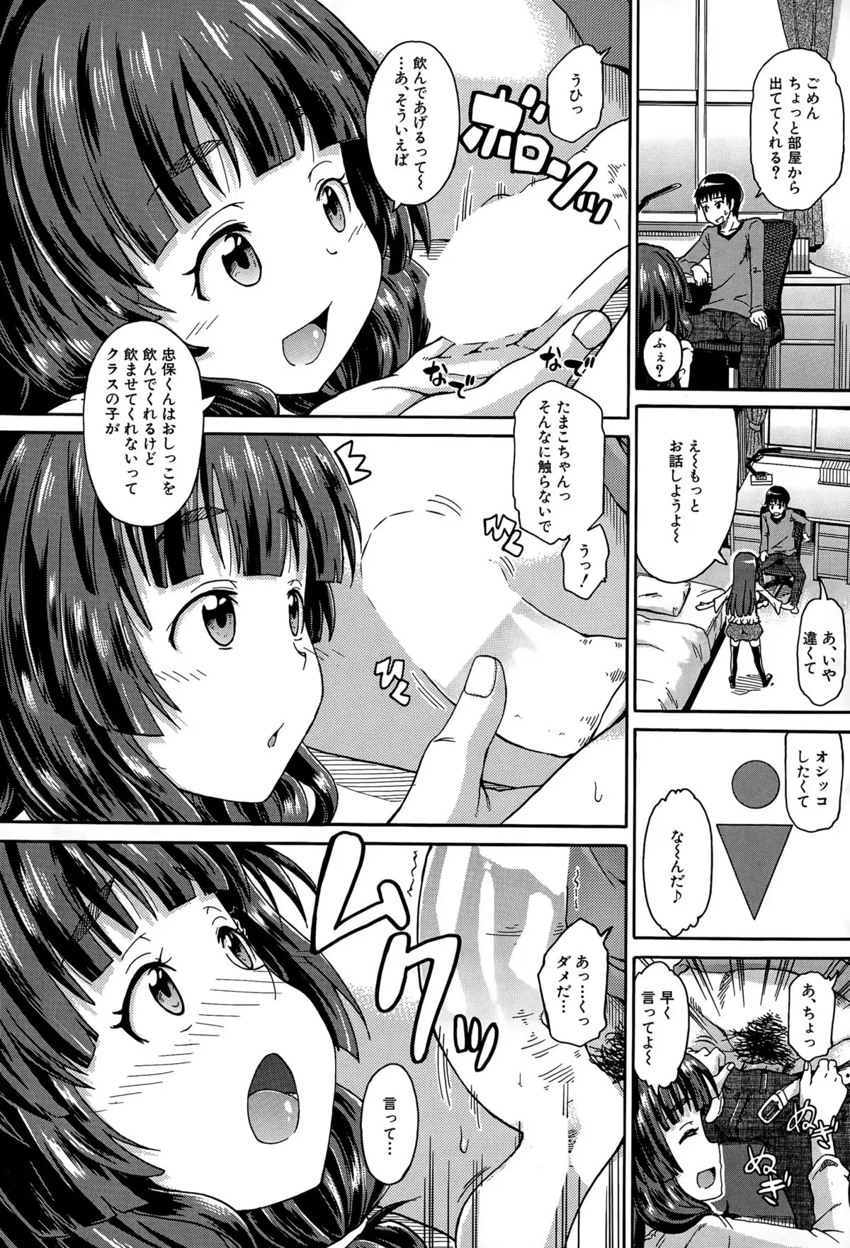 Shousui Awaremi!! Ch. 1-3