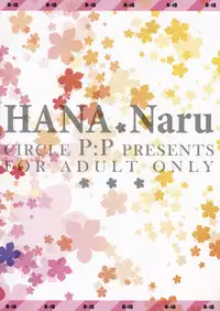 (8 Gatsu no Himitsu Kichi) [P:P (Oryou)] HANA Naru (Ano Hi Mita Hana no Namae wo Bokutachi wa Mada Shiranai.) [Incomplete]