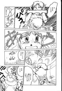 [Shiroi Gunpan] piss doll