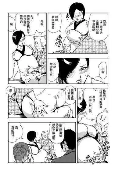 肉秘書・友紀子 Vol.21