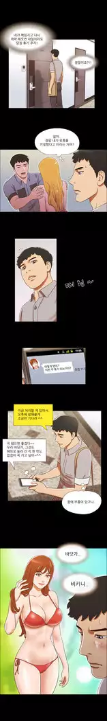 17 Couple Game Ch.0-29