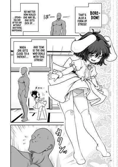 Nureru Eientei | Wet Eientei