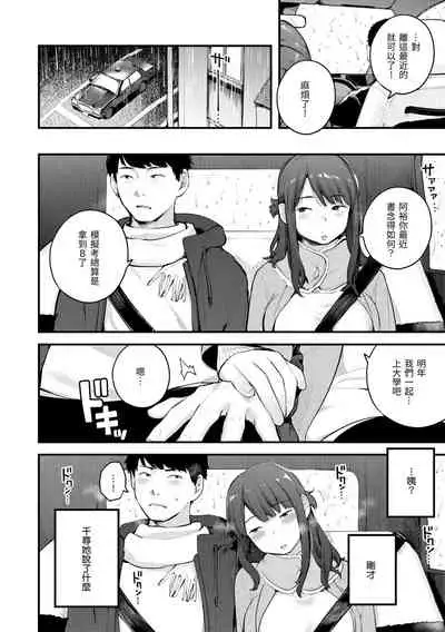 [Ouchi Kaeru] Omochikaeri | 外帶回家 [Chinese] [Digital]