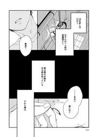 [humajica (Fumajime)] love story (Ao no Exorcist) [Digital]