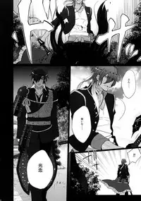 (C90) [Inukare (Inuyashiki)] Mitsukuremix (Touken Ranbu)