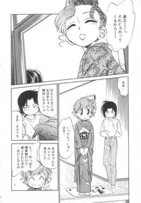 [Maka Fushigi] Antithese