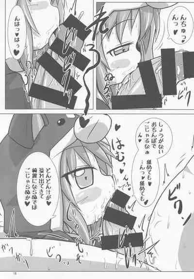 (C88) [Touge Mine (Fujiko)] Sengoku Zekkou Hyoujun (Battle Spirits Burning Soul)