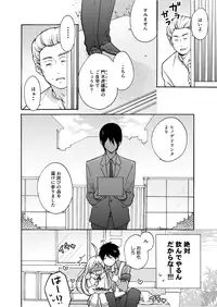 [Takao Yori] Nyotaika Yankee Gakuen ☆ Ore no Hajimete, Nerawaretemasu. 9