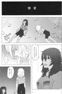 (Panzer Vor! 13) [Park Popcorn (cohen)] French Toast (Girls und Panzer)