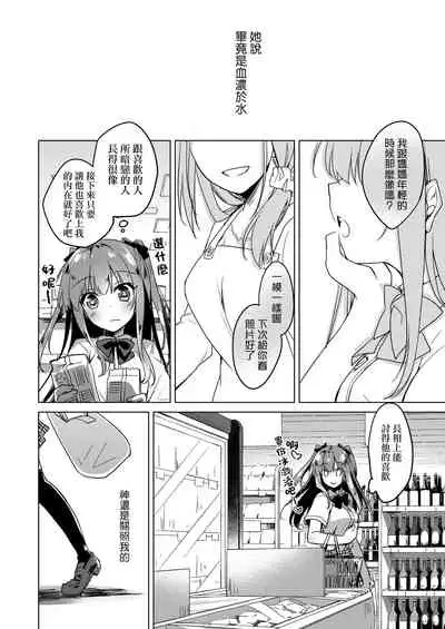 [FRAC (Motomiya Mitsuki)] Maybe I Love You 總集篇 [Chinese] [夢之行蹤漢化組] [Digital]