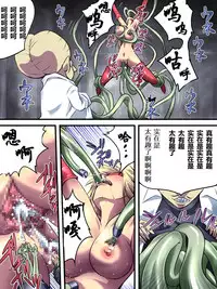 [Atelier Hachifukuan] Superheroine Yuukai Ryoujoku - Superheroine in Distress [Etoile Ange II] | 凌辱诱拐2 [Chinese] [有条色狼汉化]