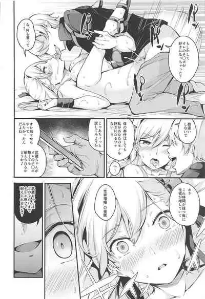 Musashi-chan no NTR Saimin