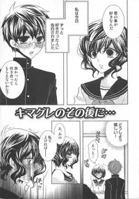 [Kuromame] Koakuma Gokko