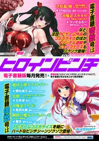 [Anthology] Picchiri Suit de Monzetsu suru Heroine-tachi Vol. 1 [Digital]