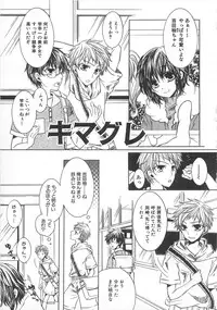 [Kuromame] Koakuma Gokko