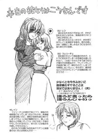 (C69) [Stoic Romance (Ariga Tou)] COMIC Pruntera REVERSE (Ragnarok Online)