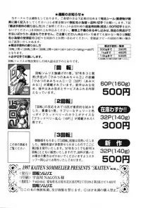 (C52) [Kaiten Sommelier (13.)] 3 Kaiten (Final Fantasy VII, Bishoujo Senshi Sailor Moon)