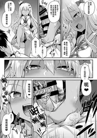 [Akutensoushin (Kokutou Nikke)] Kanmusu Chakunin Zenya - Grecale-chan no Mesugaki Joui Play (Kantai Collection -KanColle-) [Chinese] [胸垫汉化组] [Digital]