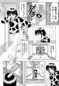 [Izumi Yuujiro] World Wide Love!